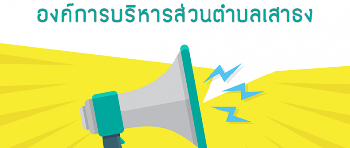 ประกาศผู้ชนะการเสนอราคา ซื้อถุงยังชีพให้แก่ผู้กักตัวเพื่อป้องกันและควบคุมโรคติดเชื้อไวรัสโคโรนา 2019 (COVID-19)