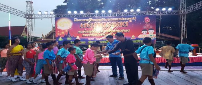 โครงการสืบสานวัฒนธรรมประเพณีลอยกระทง