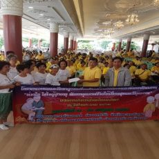 โครงการอบรมและศึกษาดูงานเพื่อเสริมสร้างสวัสดิการและพัฒนาศักยภาพ “ห่วงใย ใส่ใจผู้สูงอายุ พัฒนาคุณภาพชีวิตให้เปี่ยมสุขและมีคุณภาพ”